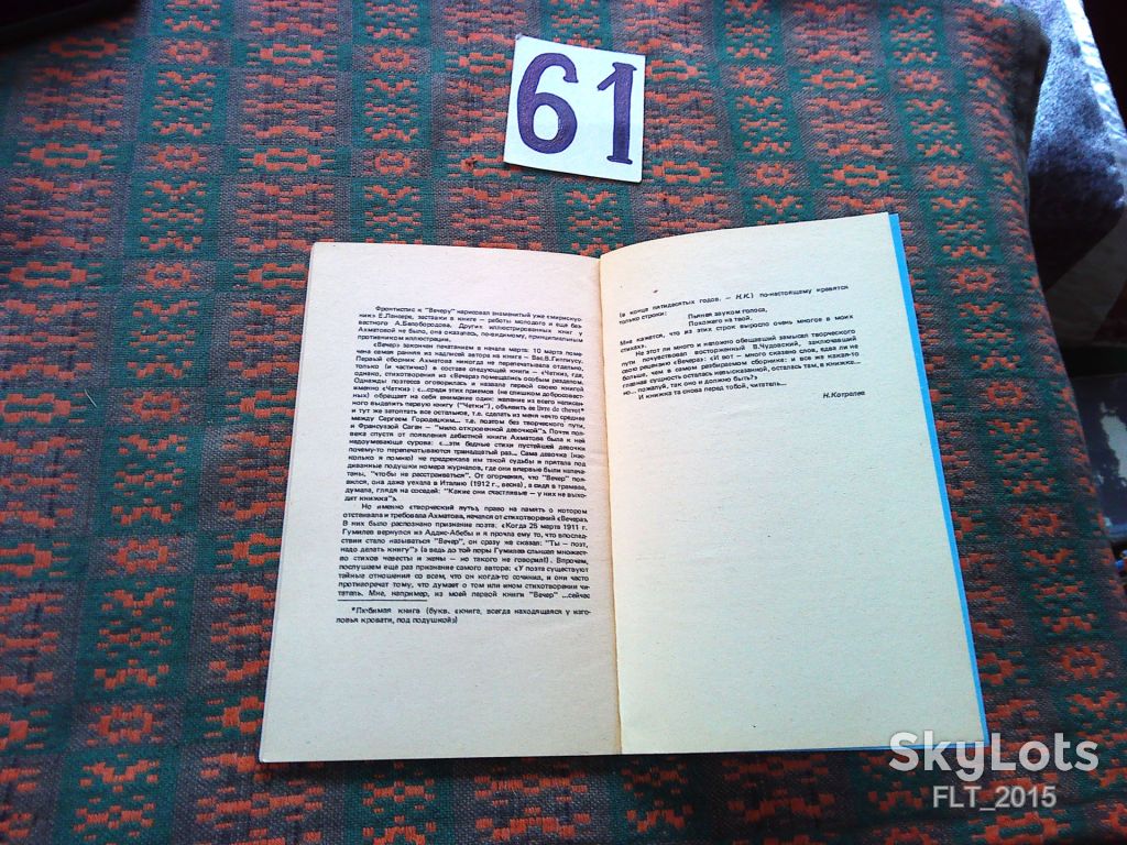 Анна Ахматова  Вечер   1912 г.  Репринт 1988 г. - фото фото фото 8