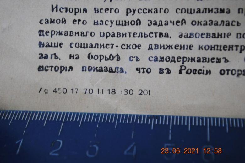 ГАЗЕТА ИСКРА 1900 Г. № 1 - фото фото фото 4