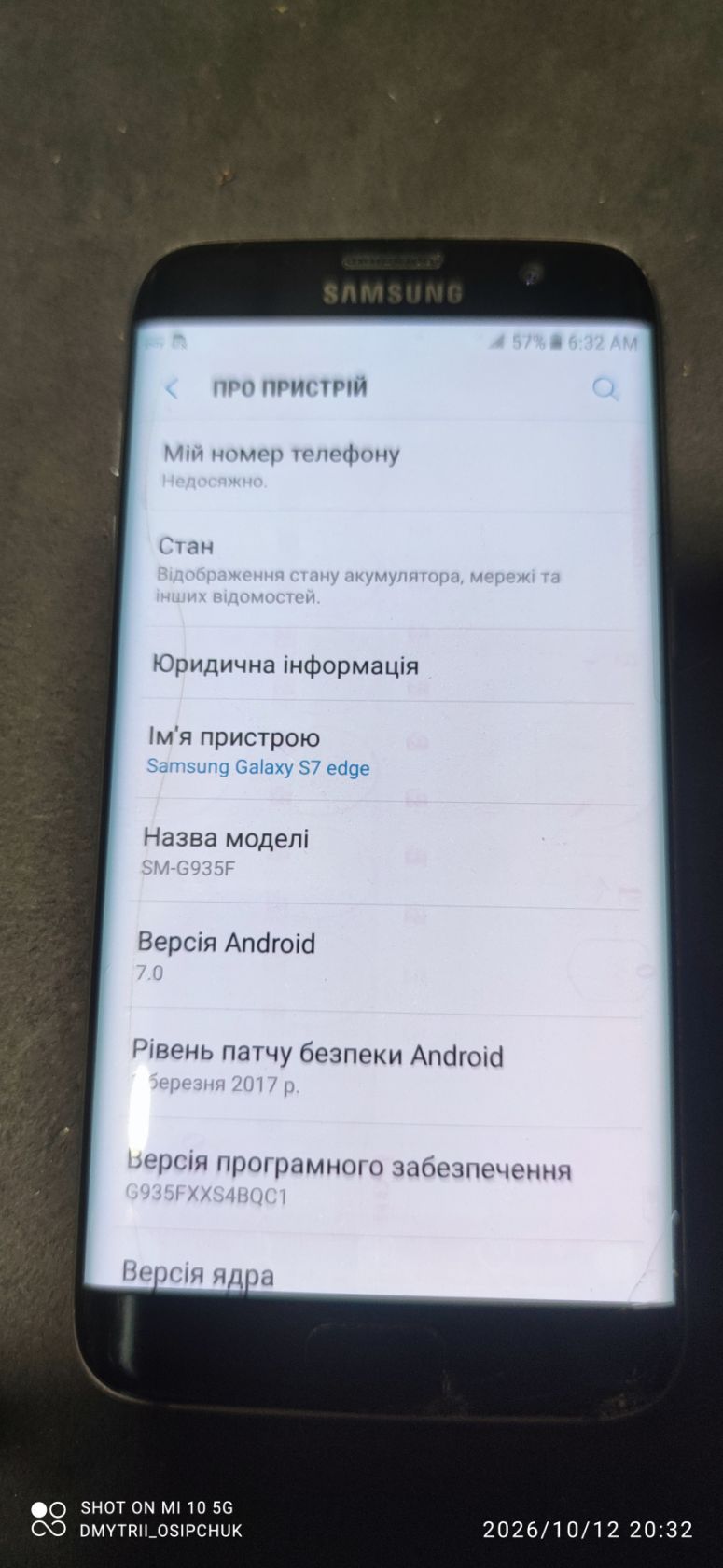 Мобільний телефон Samsung S7 edge - фото фото фото 5