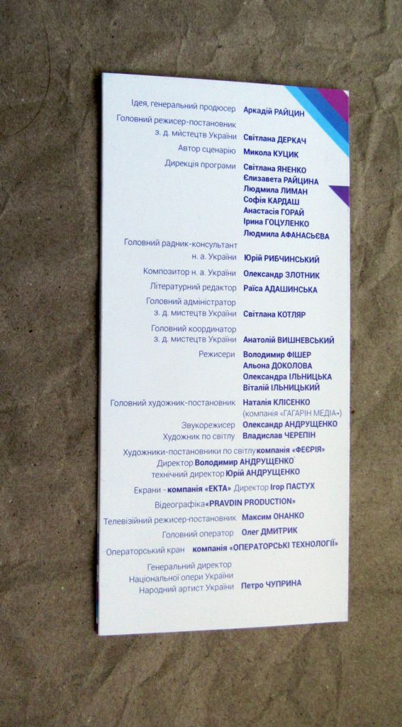 Програма Церемонія вручення премії Людина 2018 року - фото фото фото 1