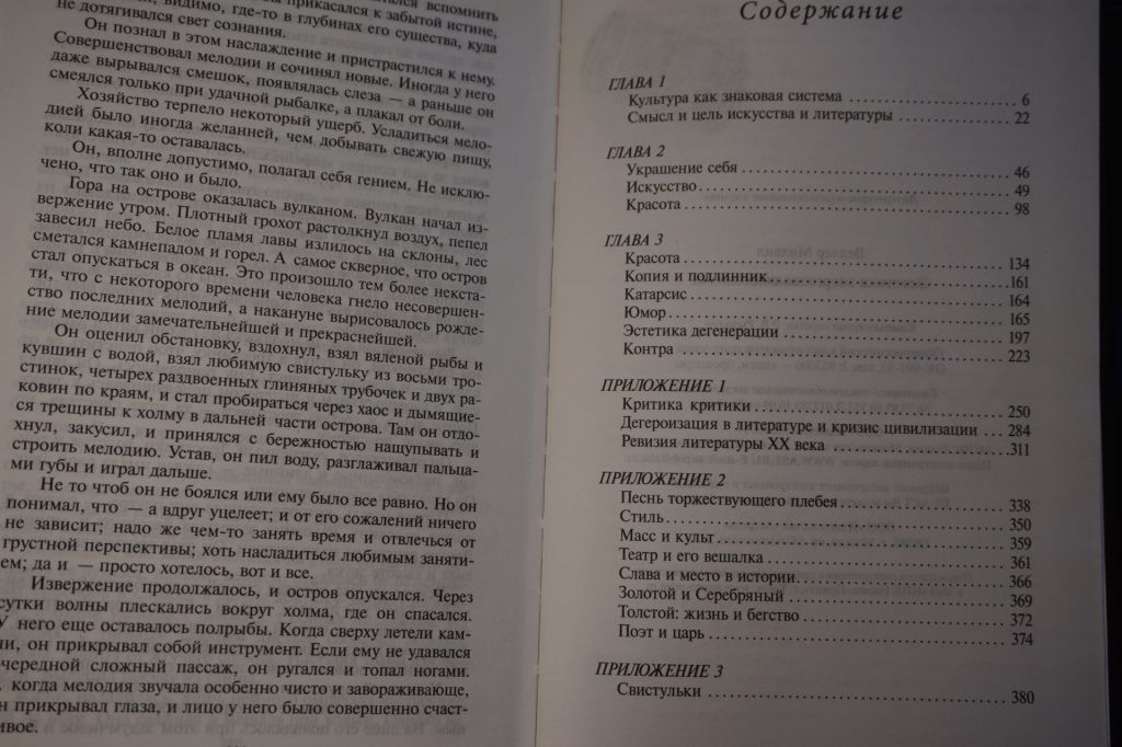 Михаил Веллер. Эстетика энергоэволюционизма. - фото фото фото 4