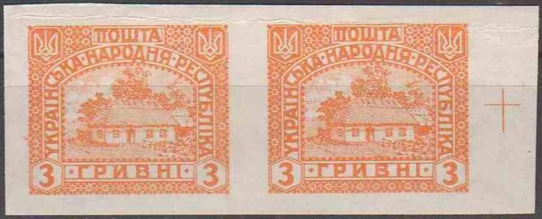 1920. УНР. 3 грн. Без зубцов. (MNH). ПАРА. - фото фото фото 0