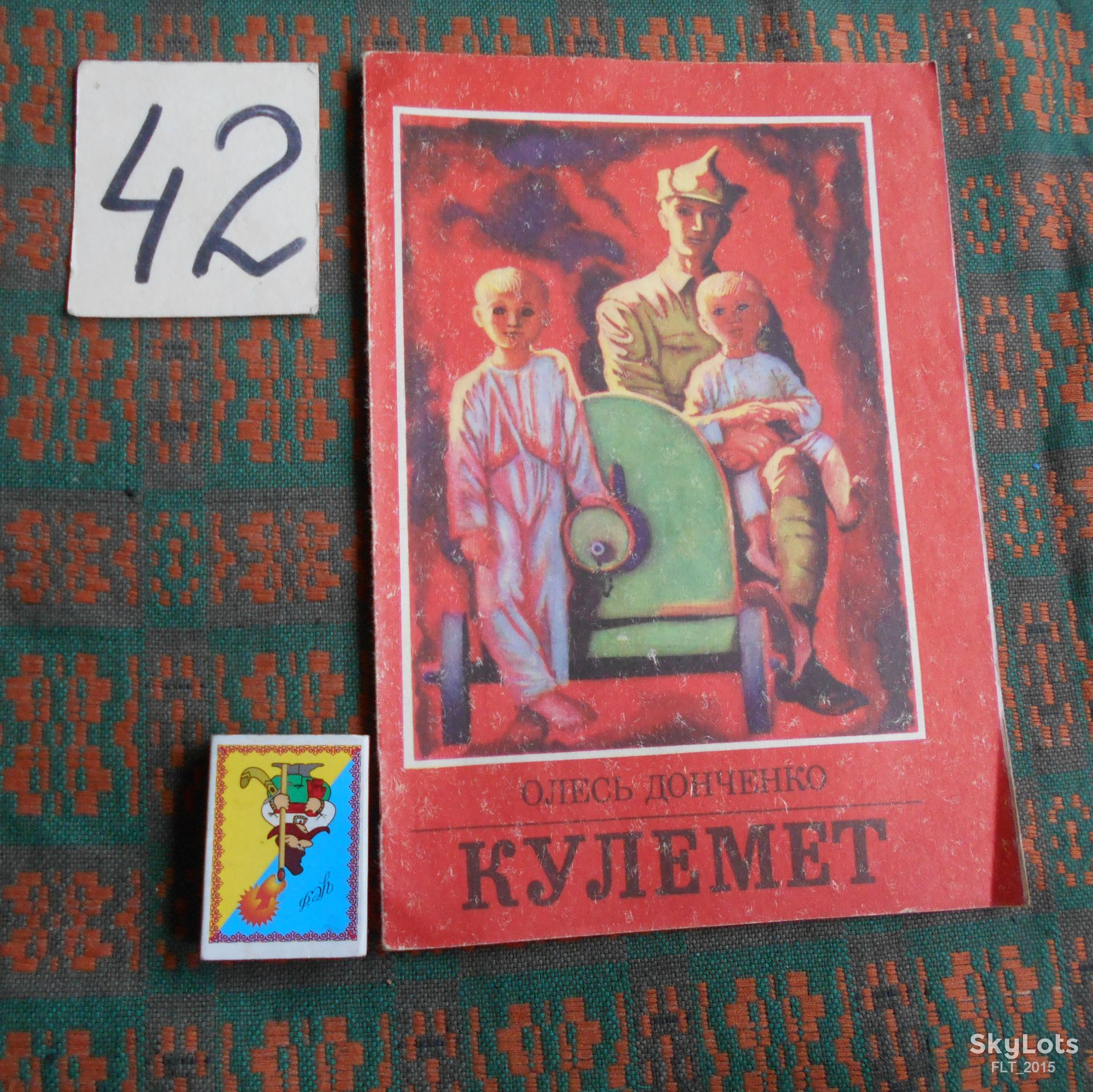 О. Донченко  Кулемет     1986 р. - фото фото фото 0