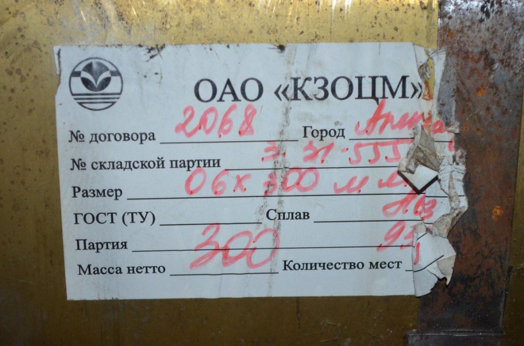 Латунна смуга 500х300х0,6мм, марка Л63 - фото фото фото 2