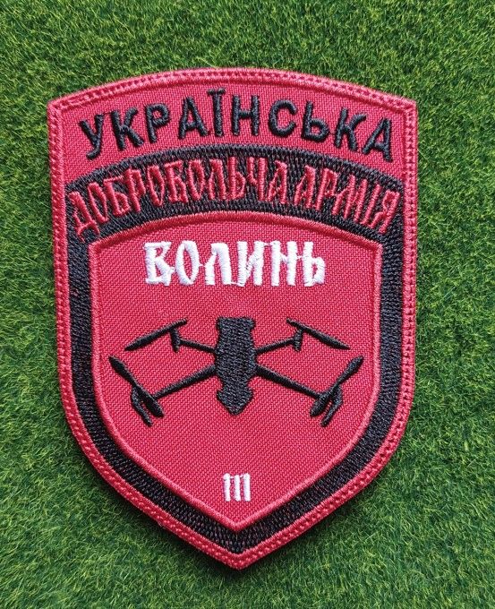 Шеврон Правий Сектор. 3 сотня УДА Волинь. БПЛА. № 2394 - фото фото фото 0