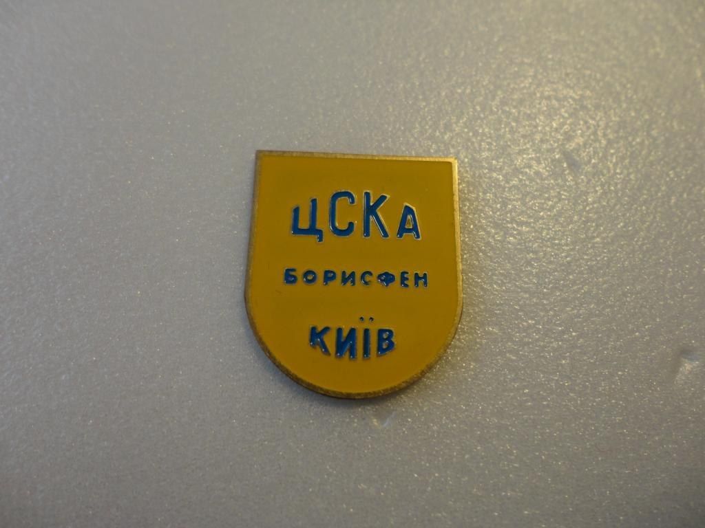 значок футбол Украина -   ФК ЦСКА Борисфен,  Киев. - фото фото фото 0