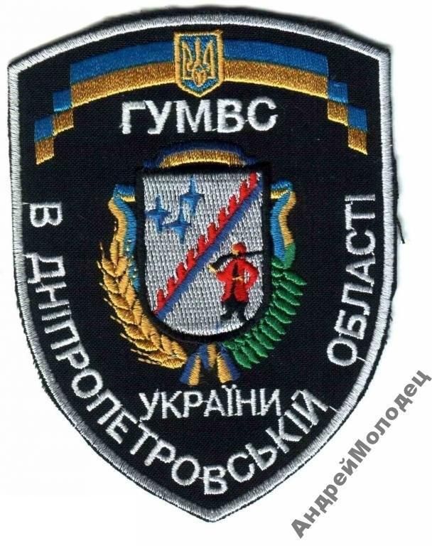 Шеврон. Украина. МВД. voen - фото фото фото 0