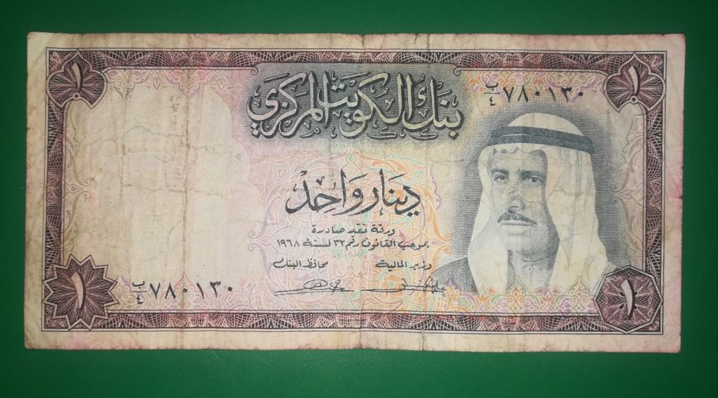 Kuwait Кувейт 1 динар 1968 Рідкість. - фото фото фото 0