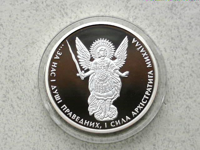 Срібна 1 гривня 2017 рік " Архистратиг Михаїл " Proof - фото фото фото 0