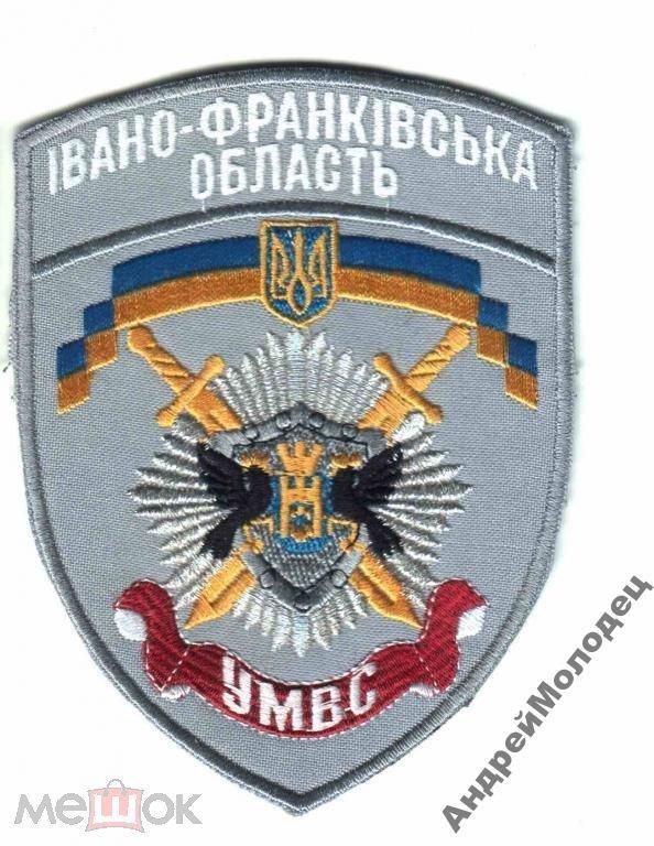 Шеврон. Украина. МВД. voen - фото фото фото 0