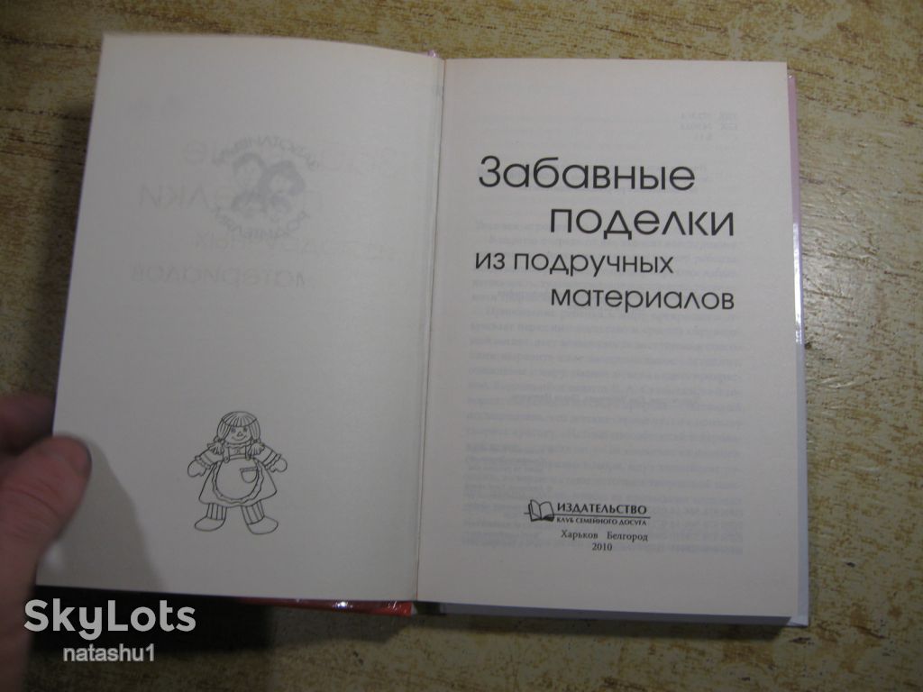 забавные поделки из подручных материалов 2010г - фото фото фото 1