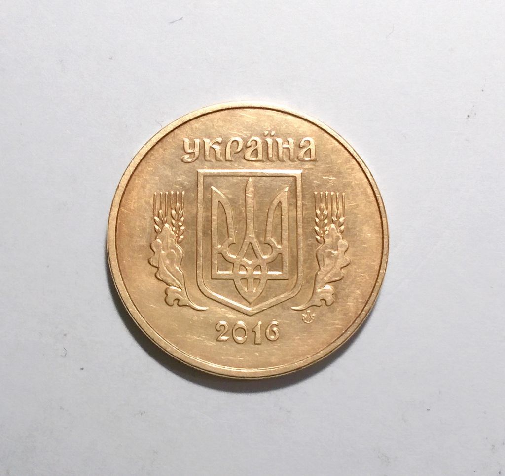 Украина  50 копеек 2016 - фото фото фото 1