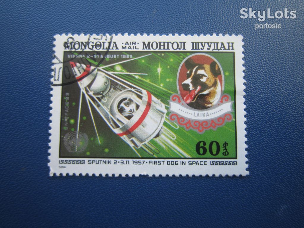Марка Монголія 1982 космос супутник фауна собака гаш - фото фото фото 0