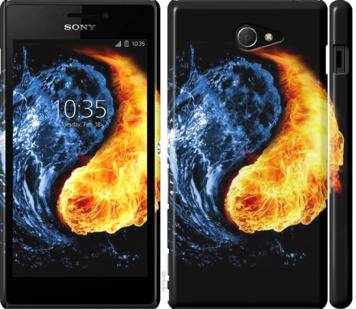 Чехол на Sony Xperia M2 D2305 Инь-Янь 1670m-60 - фото фото фото 0