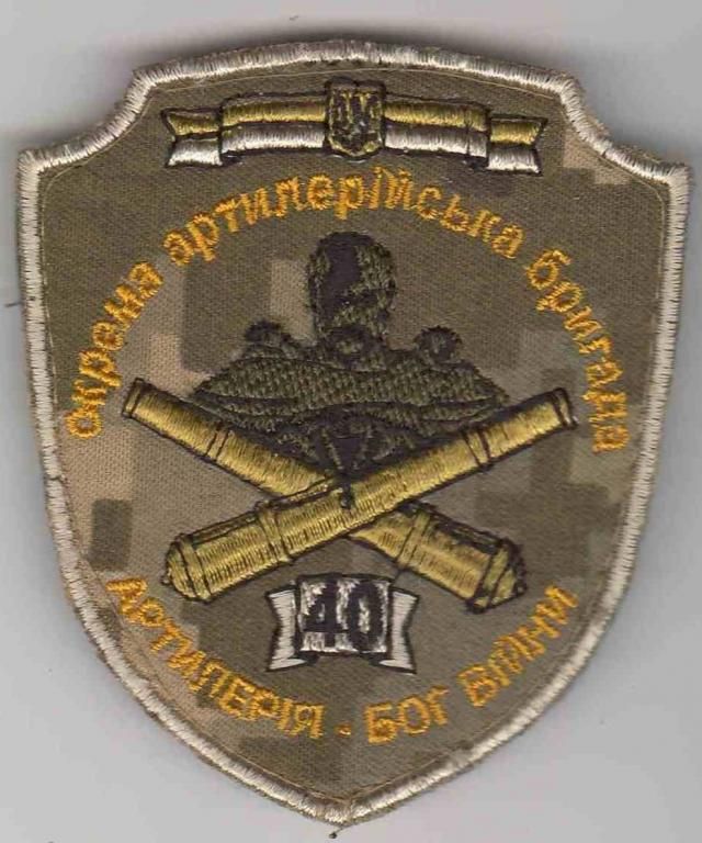 Шеврон. Украина. Армия. Артиллерия. - фото фото фото 0