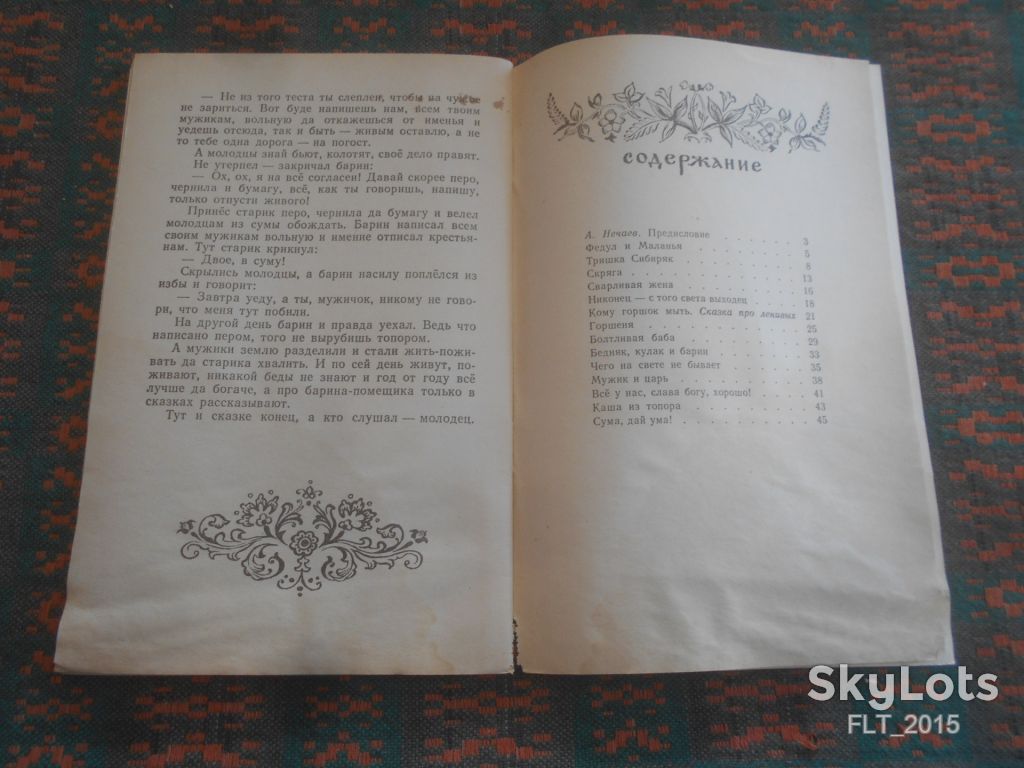 Сума , дай ума !  Книга за книгой  1986 г. - фото фото фото 11