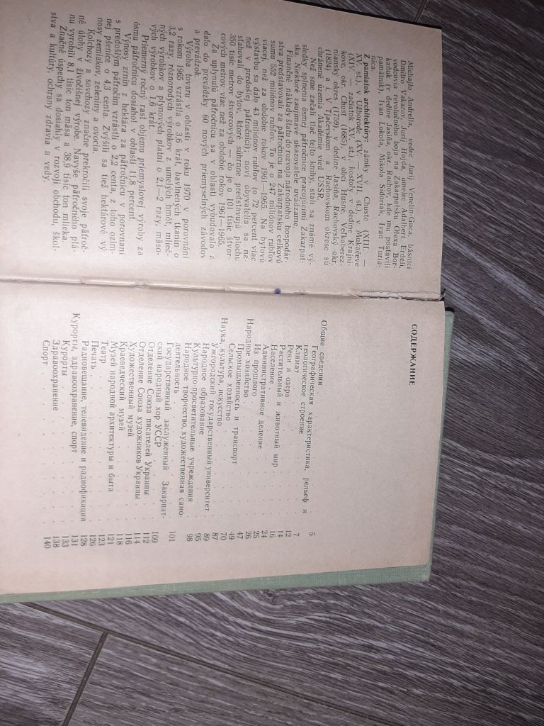 Книга Советское Закарпатье 1971г. Ужгород путеводитель - фото фото фото 5