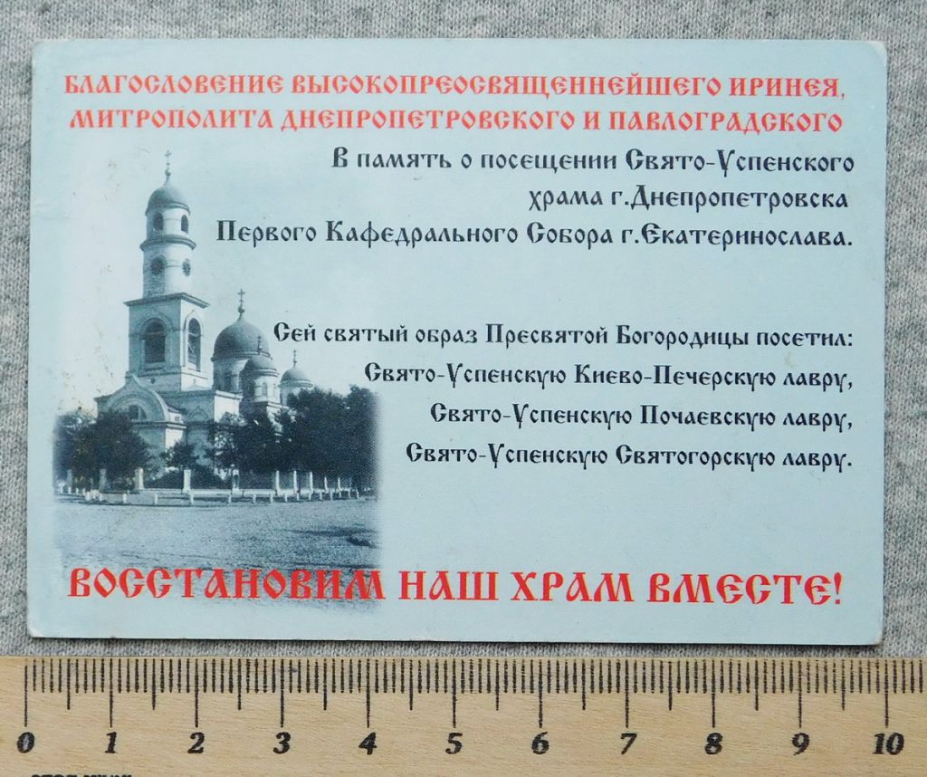 Ікона - Успіння Пресвятої Богородиці - благословення - фото фото фото 1