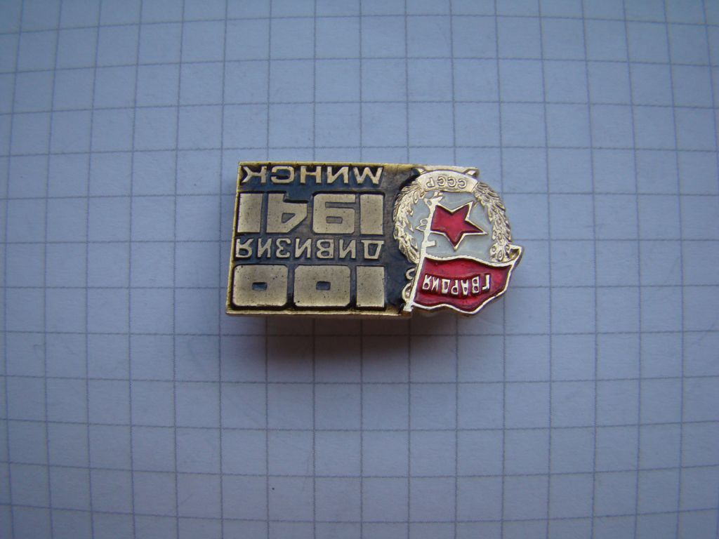 Знак 100 гвардейская дивизия Минск. - фото фото фото 1