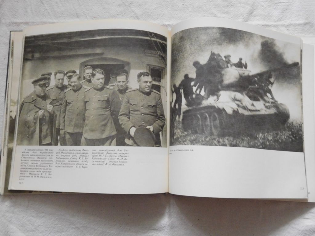 Миттєвості війни фотоальбом фотокнига - фото фото фото 6