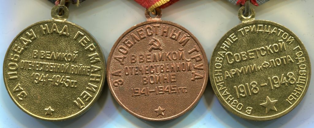 Набор ветерана войны. - фото фото фото 3