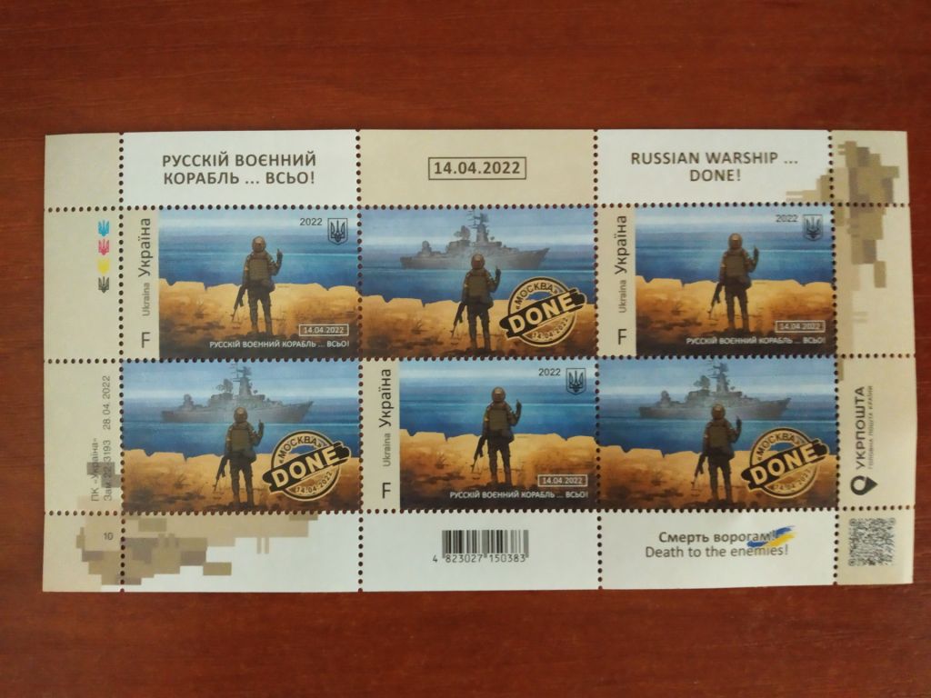 Набір Русскій воєнний корабль... всьо! F - фото фото фото 1