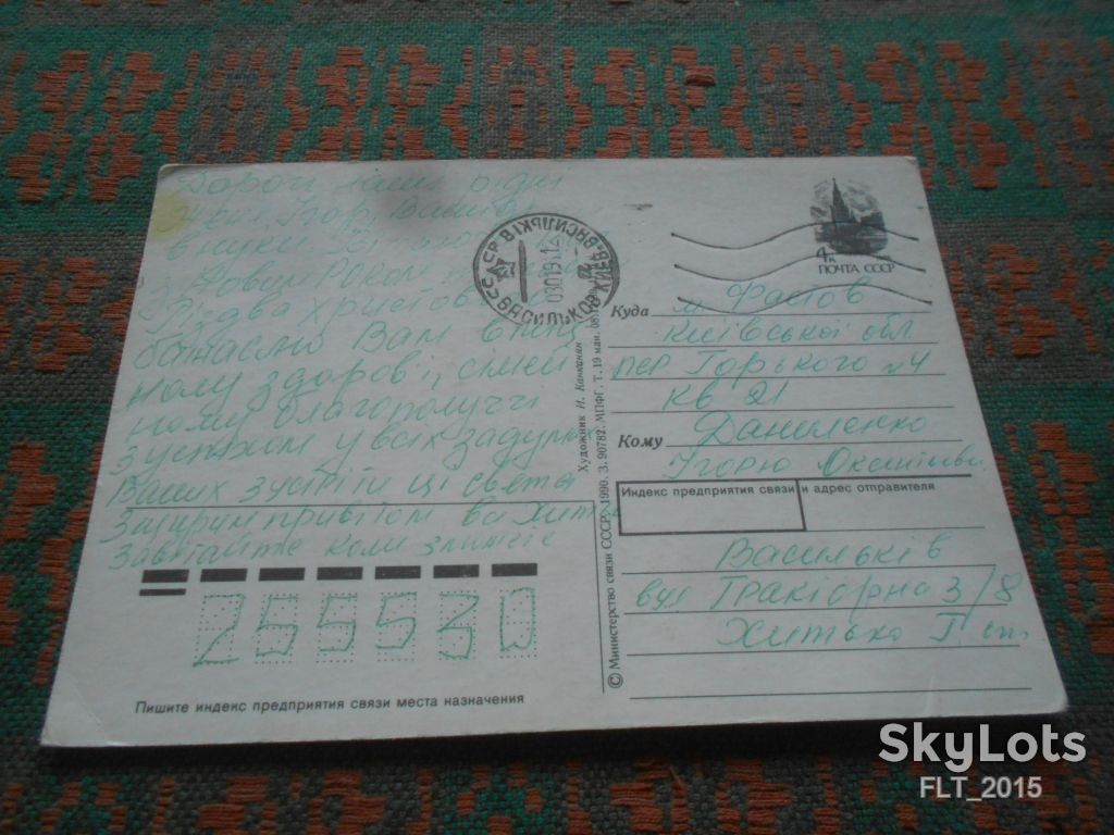 С Новым  годом   !  Худ.И.Канканян     1990 г.  Новогодние  игрушки - фото фото фото 1