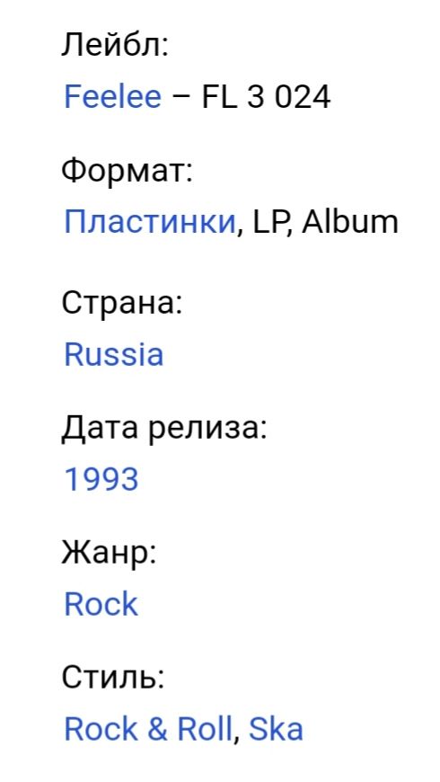 Бригада С / Гарик Сукачев - Реки - 1993.    (LP). 12. Vinyl. Пластинка. - фото фото фото 4