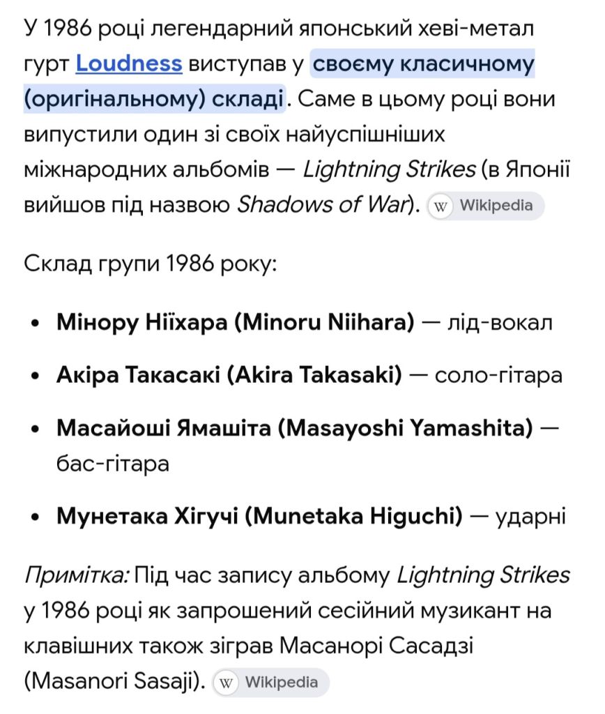 Loudness - Lightning Strikes - 1986.  (LP). 12. Vinyl. Пластинка. Europe. - фото фото фото 8