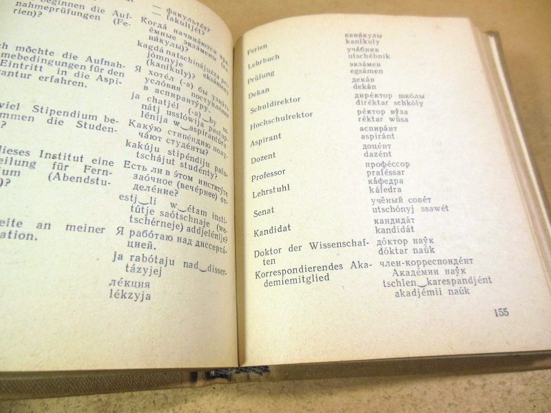 Deutsch-Russischer Sprachführer  (Немецко-русский разговорник) - фото фото фото 3