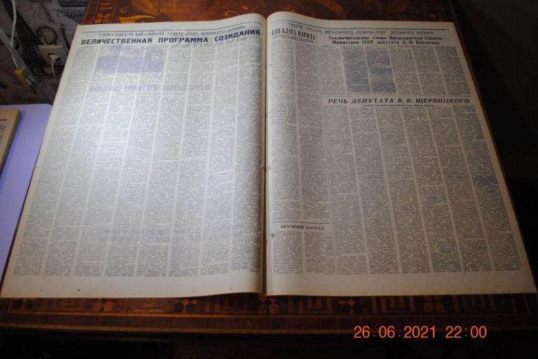 ГАЗЕТА СОЦИАЛИСТИЧЕСКИЙ ДОНБАСС 27 НОЯБРЯ 1971 Г. - фото фото фото 2