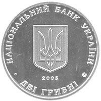 Монета 2 грн. Володимир Винниченко 2005 р. - фото фото фото 1