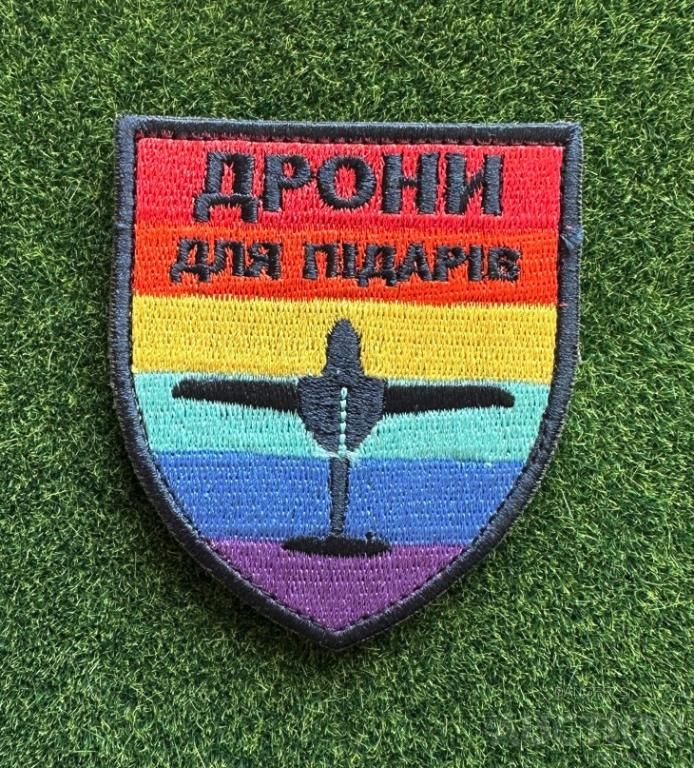 Шеврон Украина № 664 - фото фото фото 0