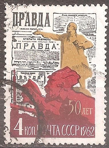 СССР 1962 Сол.2683 гаш. 50 лет газете ПРАВДА - фото фото фото 0