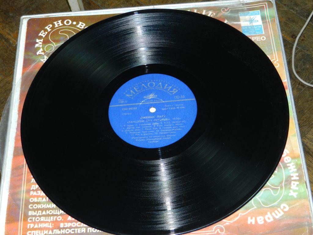 LP     Джеймс Ласт - танцуем без перерыва  (1976) - фото фото фото 3