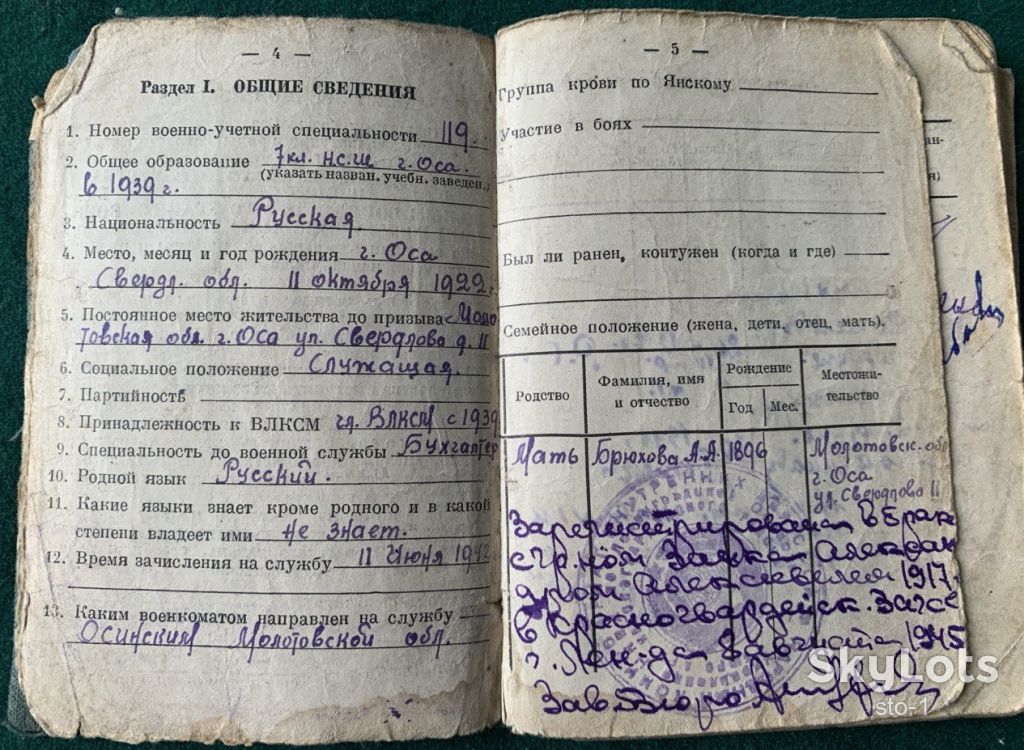 Служебная книжка краснофлотца на Краснофлотца Брюхова Вера Краснознаменного Балтийского Флота  1942 - фото фото фото 2