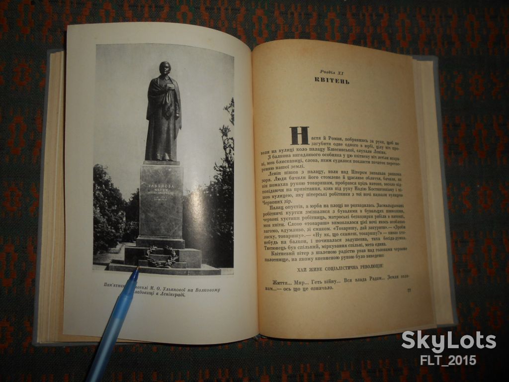 З.Воскресенська  Зустріч   1966г. - фото фото фото 11