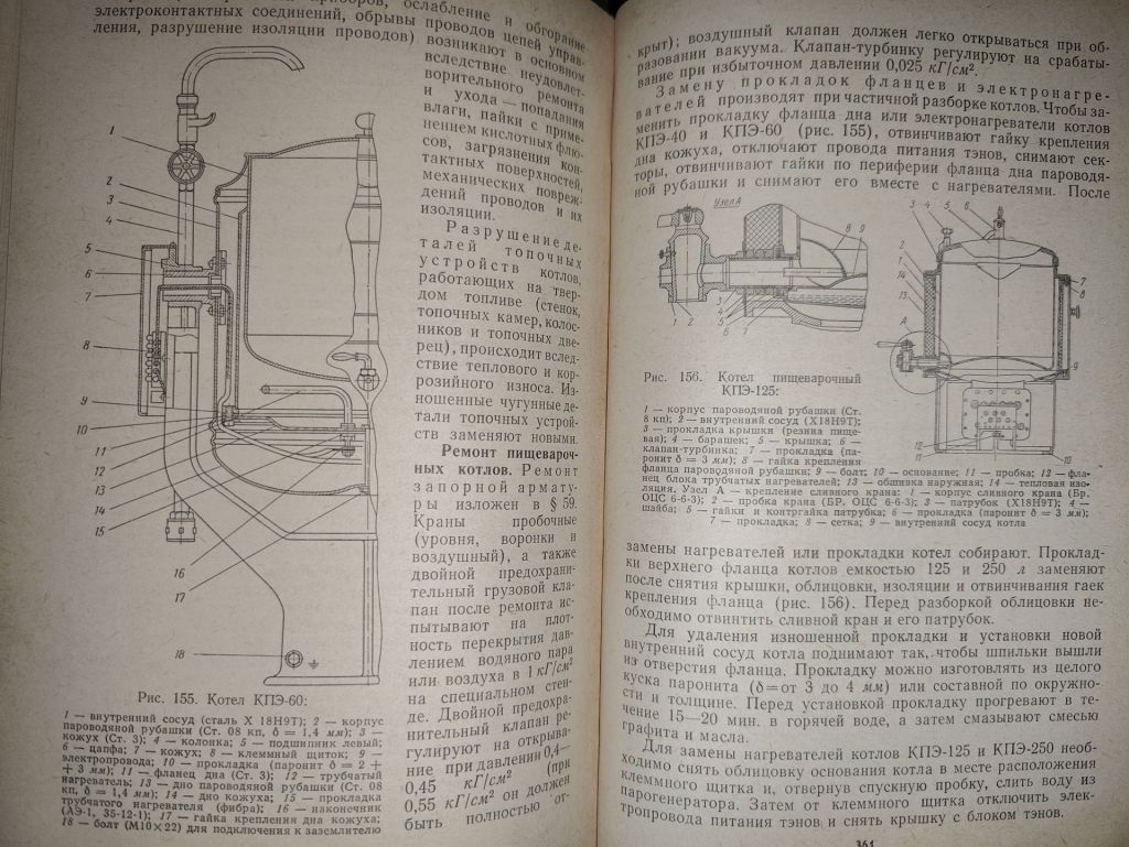 книга: МОНТАЖ И РЕМОНТ ТОРГОВО-ТЕХНОЛОГИЧЕСКОГО ОБОРУДОВАНИЯ, II-е изд., 1968г. - фото фото фото 6
