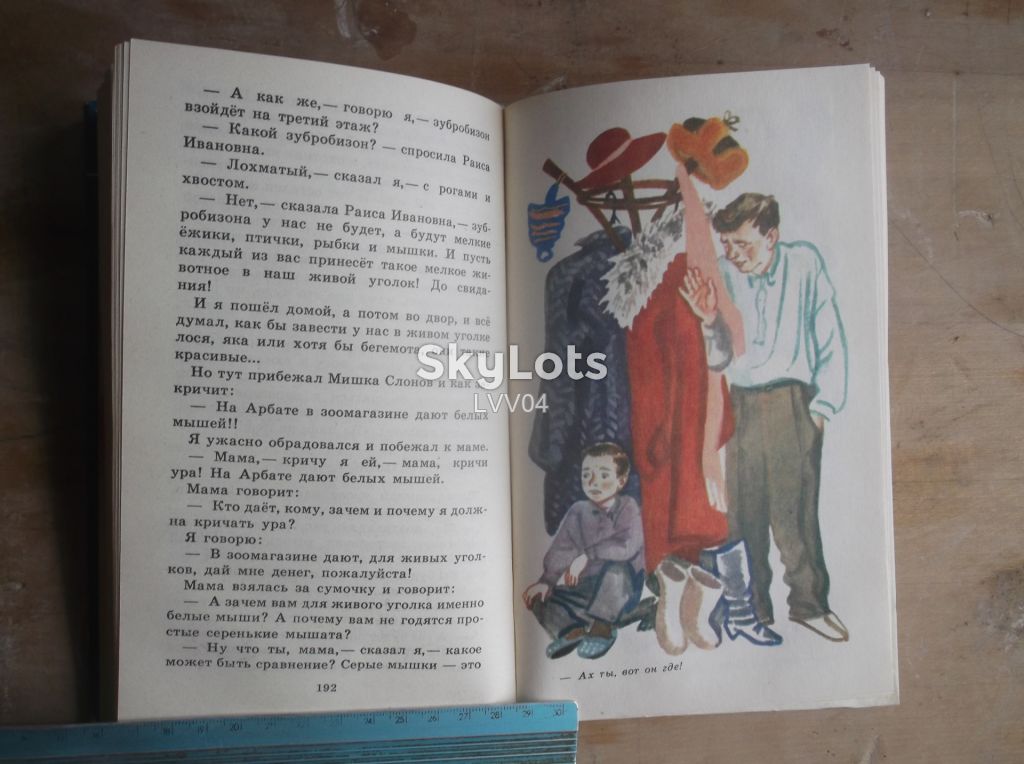Драгунский. Денискины рассказы. Веселка 2 - фото фото фото 6