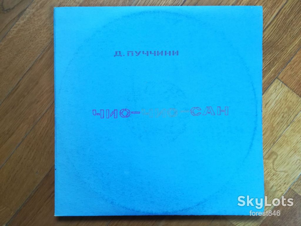 Д. Пуччини-Чио-Чио-Сан-3 LPs-Ex.+, Апрелевка - фото фото фото 0