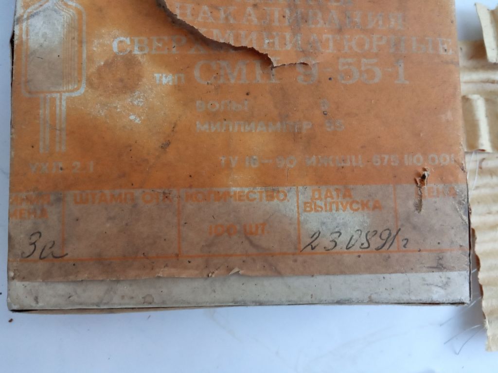 Лампа накаливания сверхминиатюрная СМН9-55-1 гибкие выводы. Лампочка   (9в-55мА) . - фото фото фото 4