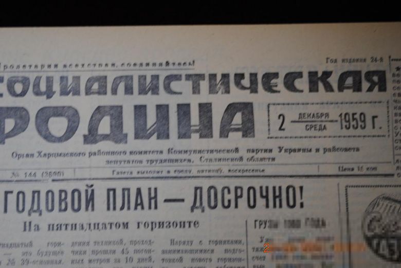 ГАЗЕТА СОЦИАЛИСТИЧЕСКАЯ РОДИНА 2 ДЕКАБРЯ 1959 Г. - фото фото фото 1