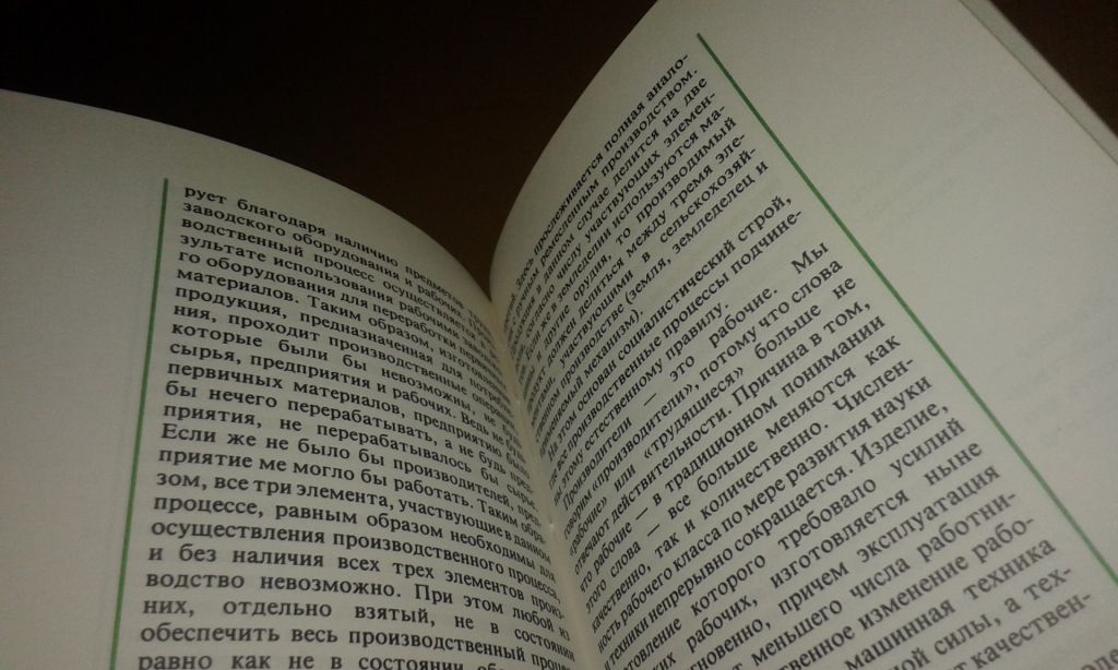 Муаммар Каддафи Зеленая книга - фото фото фото 6