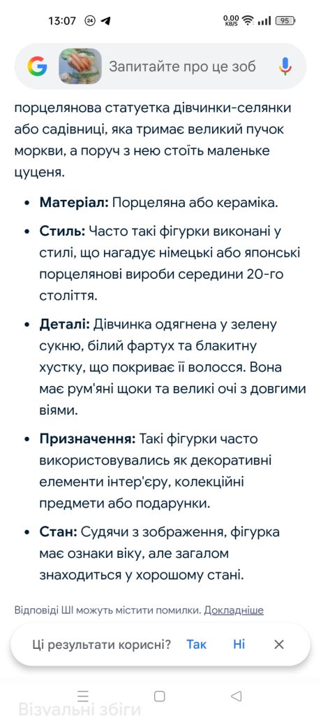 Дівчинка селянка з морквою - фото фото фото 5