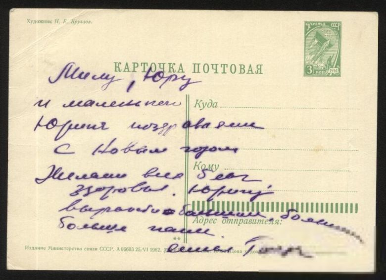 Открытка 1962 год - фото фото фото 1