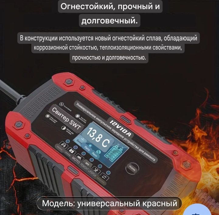 TANYO 10- амперное 12 v интуликтуальное зарядное устройство. - фото фото фото 3