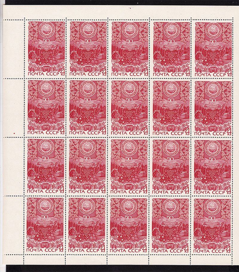 СССР  1971 г  MNH   -   к/б - фото фото фото 0