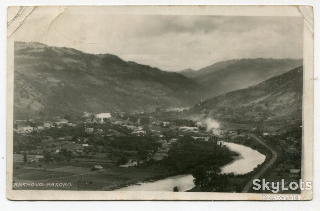 Поштівка Рахів 1928 - фото фото фото 0