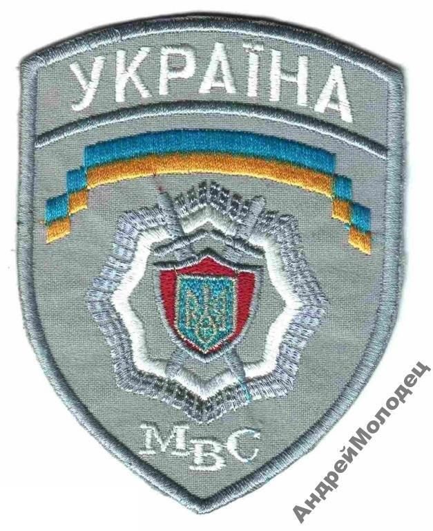 Шеврон. Украина. МВД. voen - фото фото фото 0