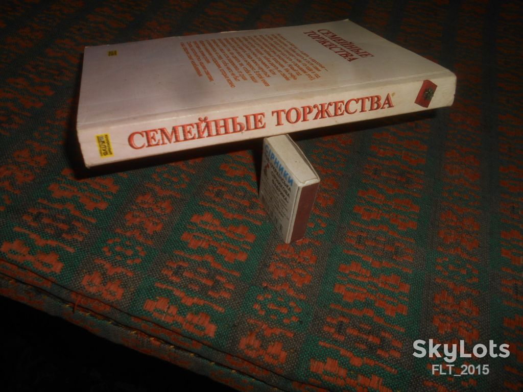 Семейные торжества     2005 г. - фото фото фото 13